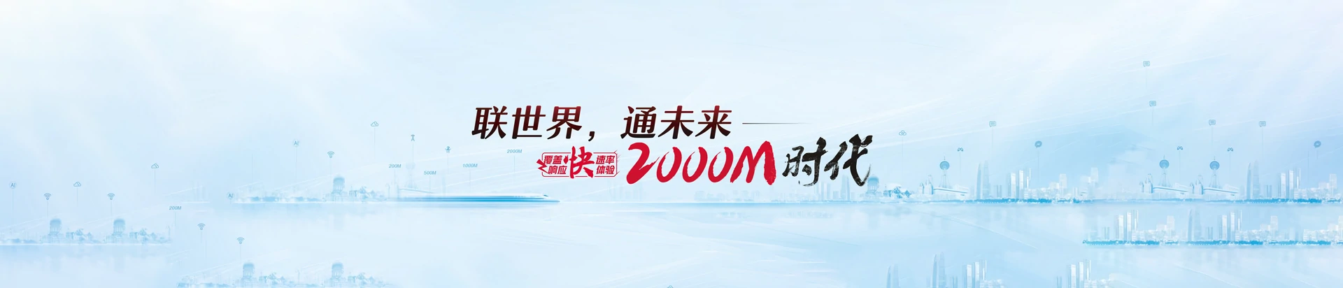 射洪市联通宽带
